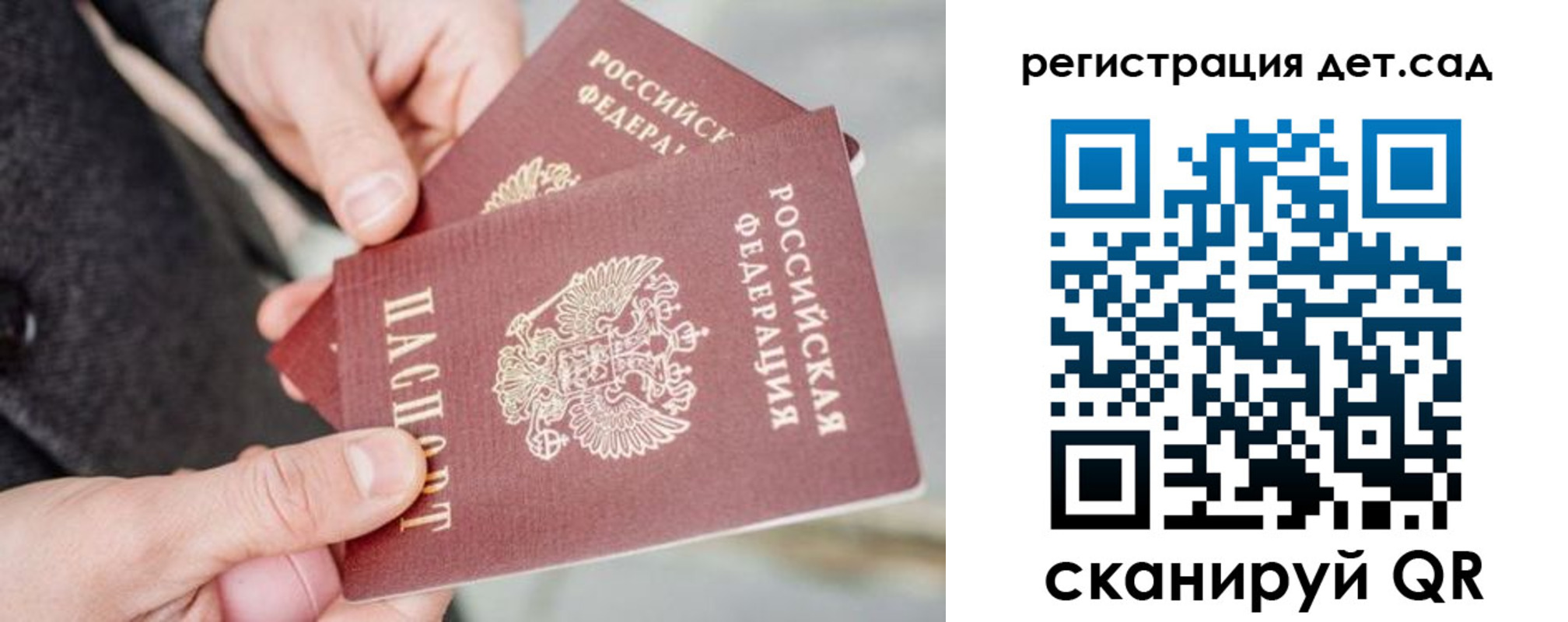 прописка ребенка в Лобне
