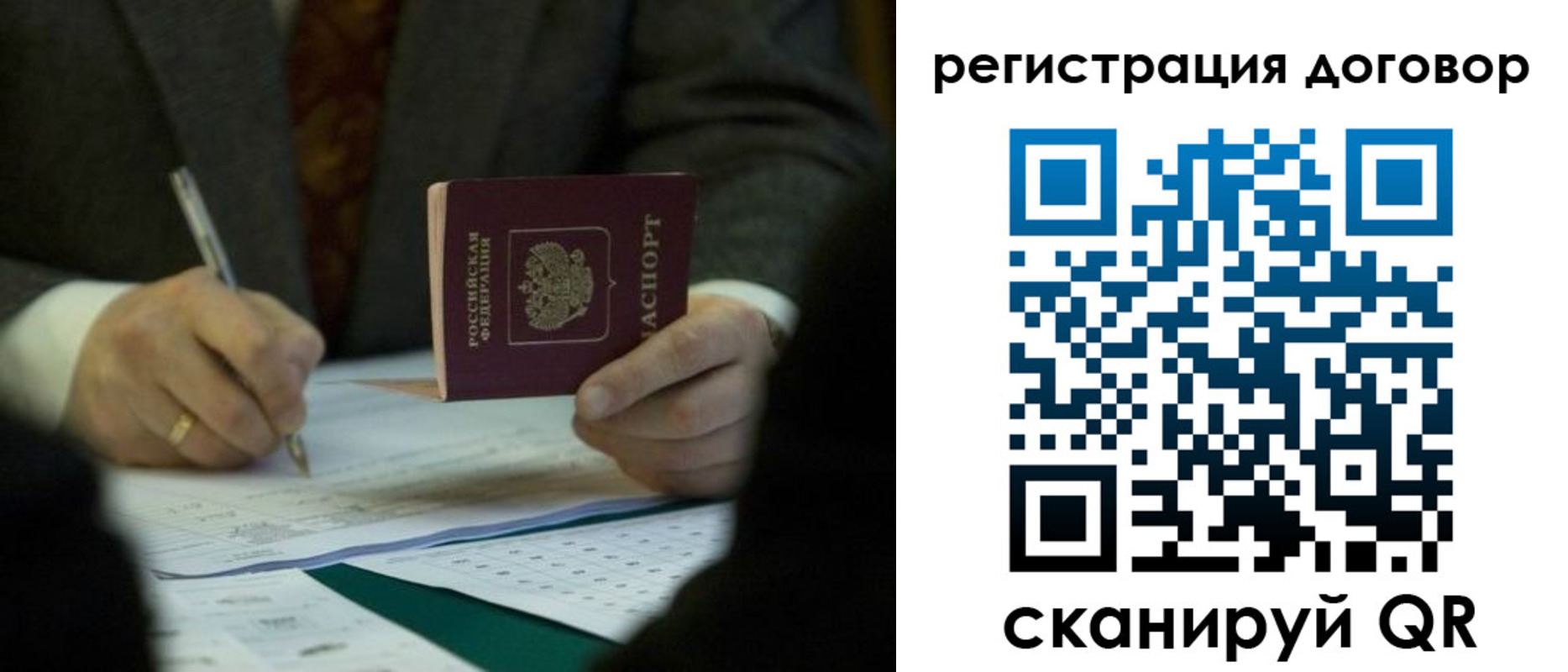прописка гарантия в Лобне