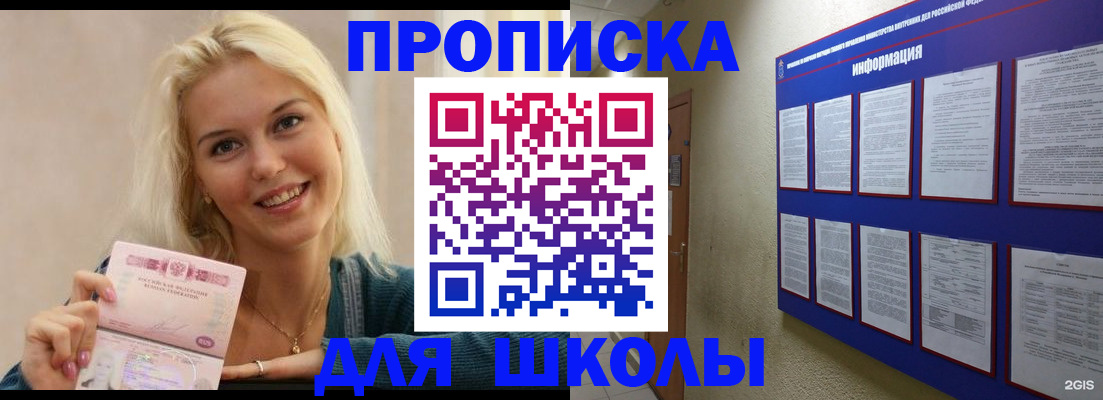 временная регистрация адрес в Лобне