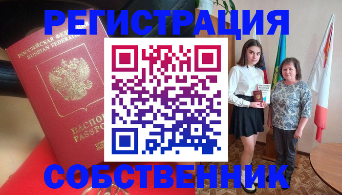 временная регистрация госуслуги в Лобне