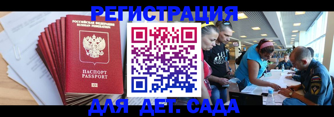 где прописаться в Лобне